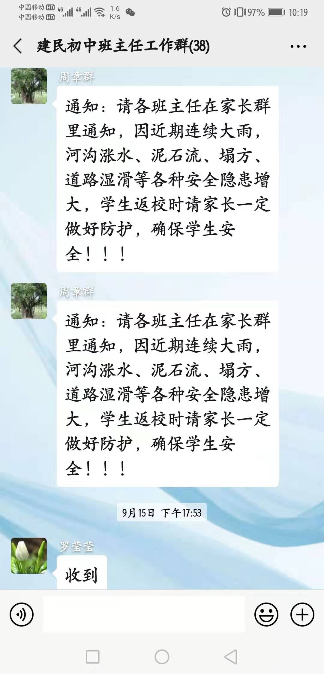 微信图片_20190919102320.jpg 微信图片_20190919102320.jpg