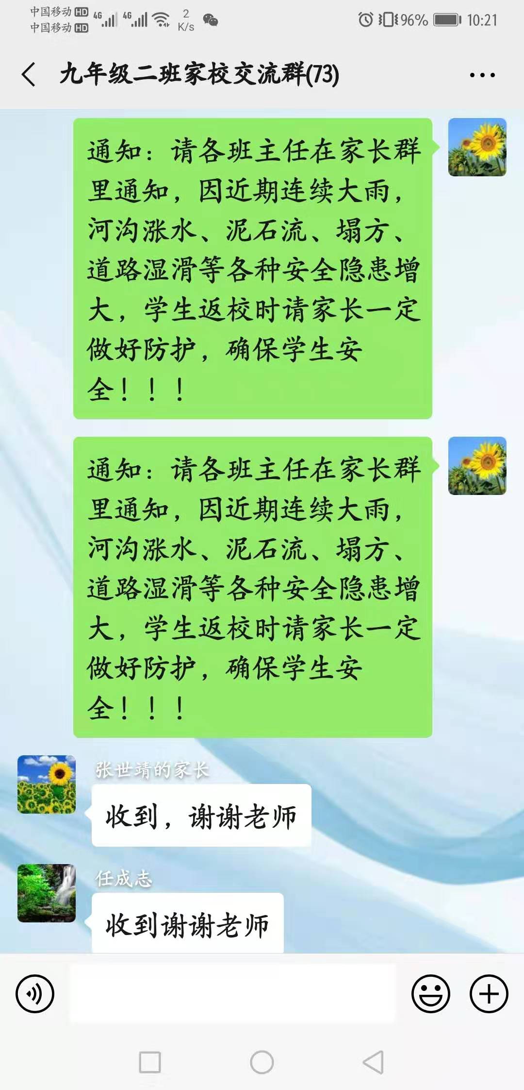 微信图片_20190919102325.jpg 微信图片_20190919102325.jpg