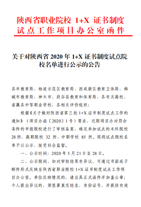 微信图片_20200521154913.png