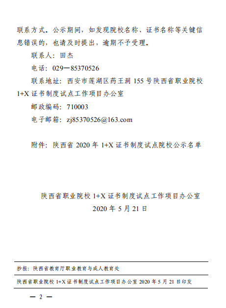 微信图片_20200521154923.png