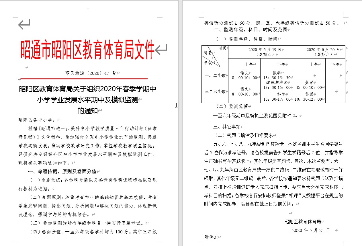 搜狗截图20200525105651.jpg
