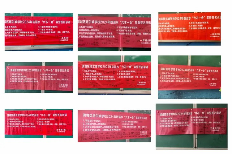 珍爱生命  预防溺水734.jpg